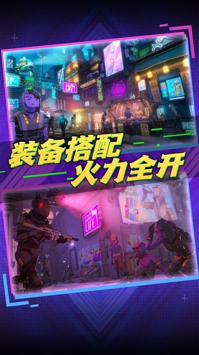 未来都市枪战赛博朋克手游 未来都市枪战游戏下载
