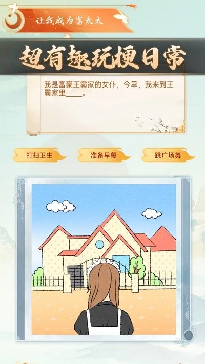老六梗传最新版
