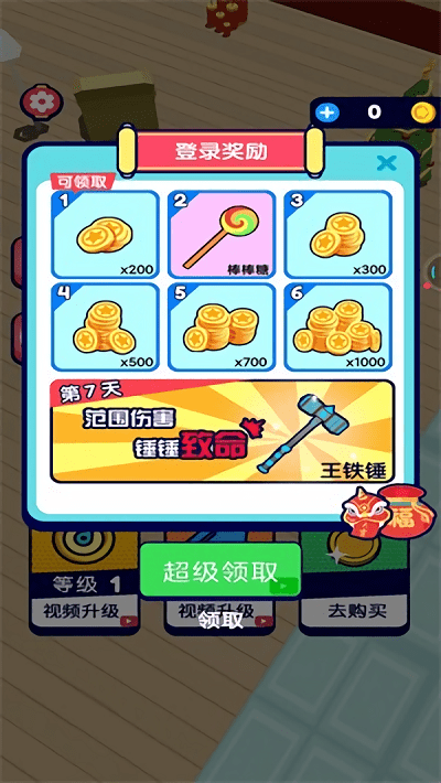 小佩猪躲猫猫小游戏