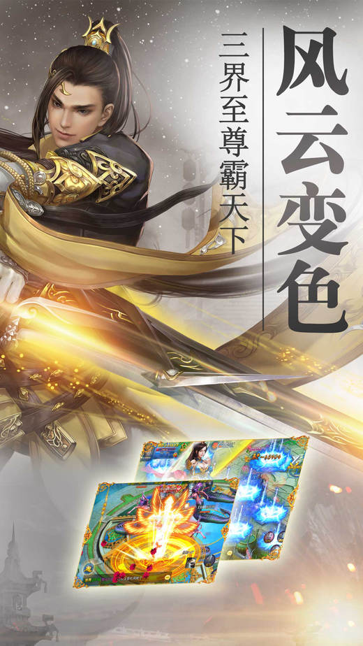百炼乾坤手游