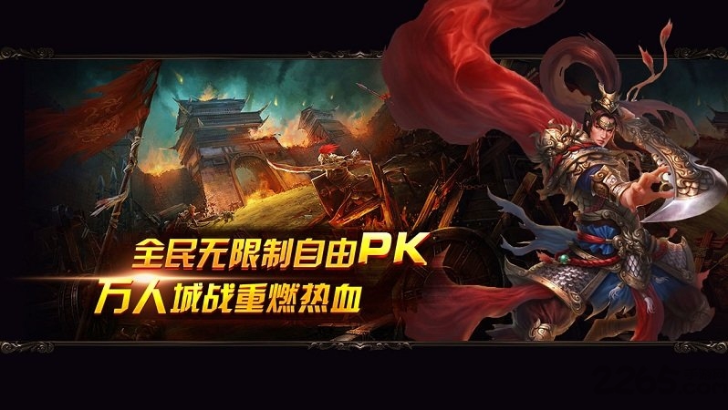灭世龙城手游