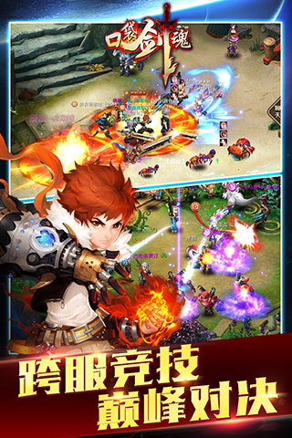 口袋剑魂手游益玩版