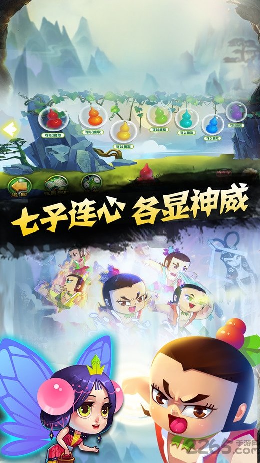 葫芦兄弟3d游戏破解版