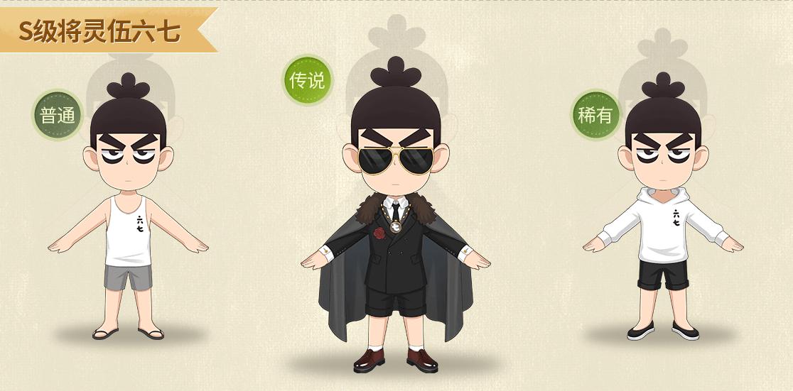三国杀一将成名官服 三国杀一将成名手游下载