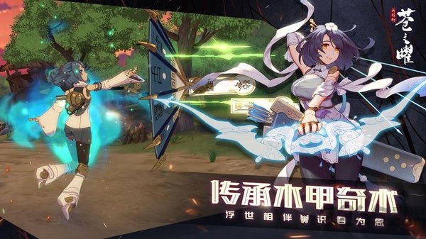 轩辕剑苍之曜手游台湾版