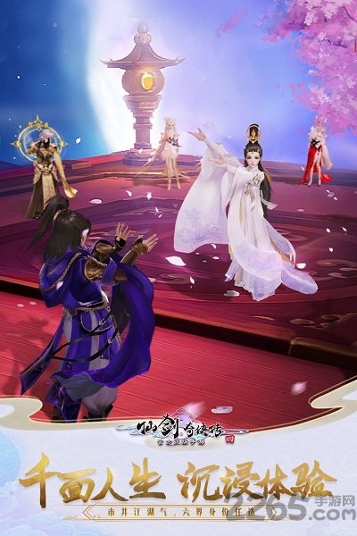 仙剑奇侠传4重置版本