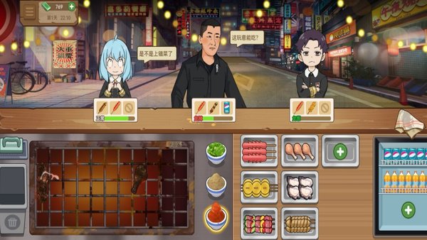 我的大排档真香最新版