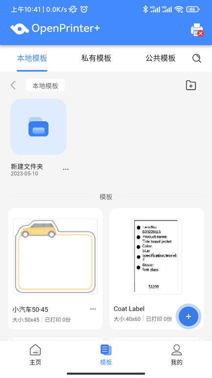 匠辛标签app
