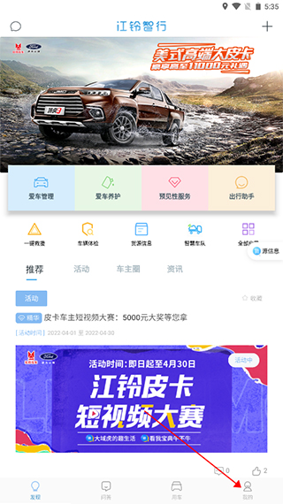 江铃智行注册方法
