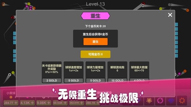放置打砖块无限重生官方版