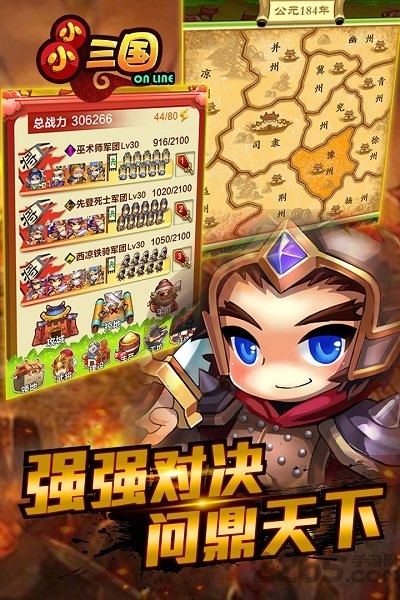 小小三国百度多酷版本