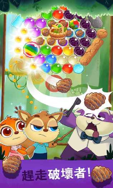 松鼠泡泡传奇游戏