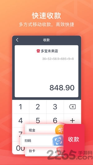 千帆掌柜客户端