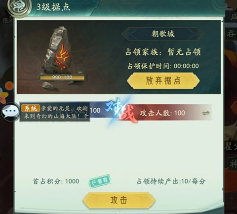 山海经幻想录官方版山海战场攻略 山海经幻想录最新版山海战场教程