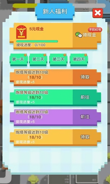 冲吧打工人手游