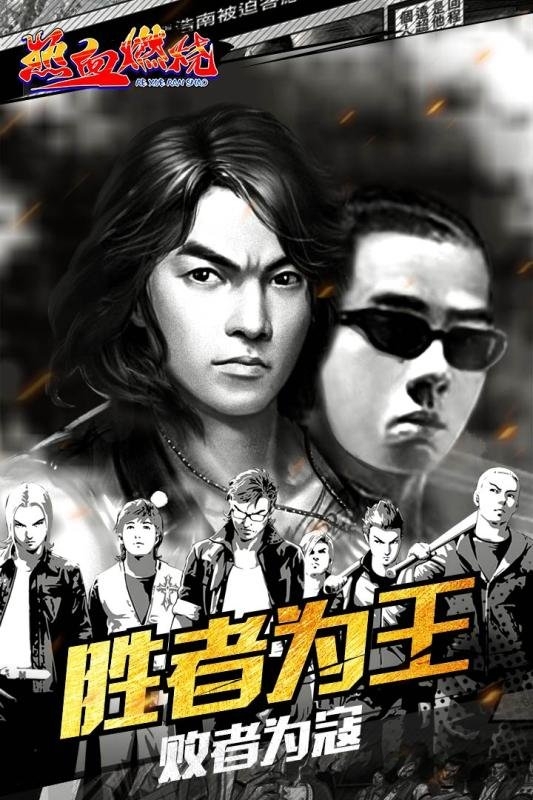 热血燃烧单机游戏