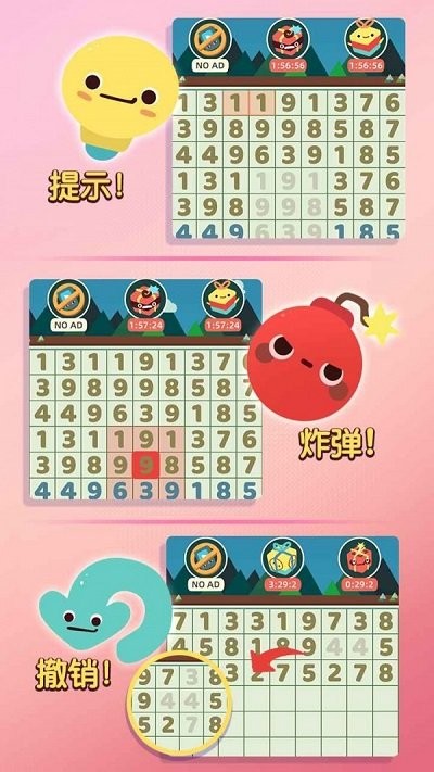 脑洞消数字手机版