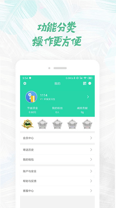 估估宝app