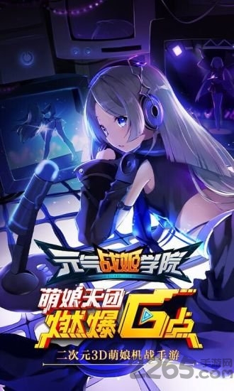 元气战姬学院九游版本