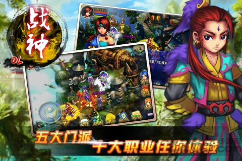 手机战神ol琵琶版本