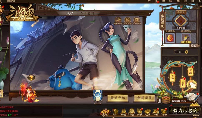 三国杀一将成名官服 三国杀一将成名手游下载