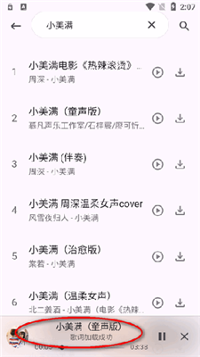 六八搜软件使用方法