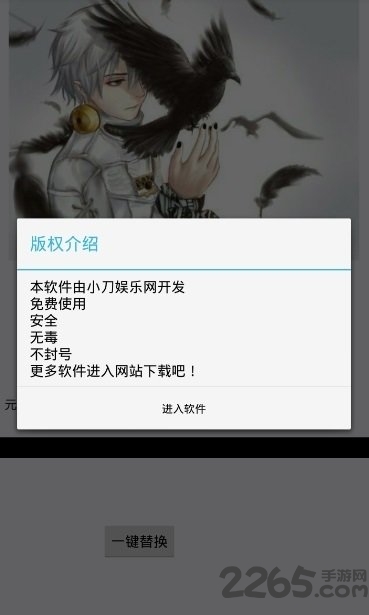gg大玩家mod替换软件