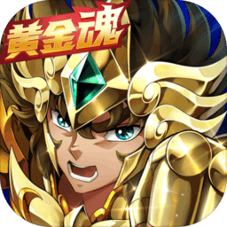 圣斗士星矢重生手游华为版