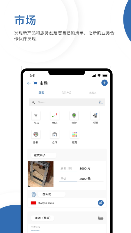 海沃科huwac软件