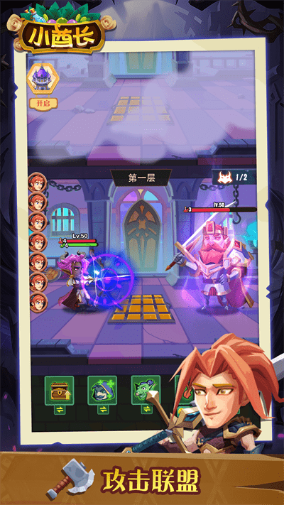 小小酋长最新版