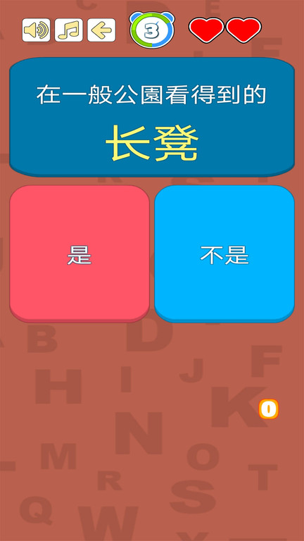 字里找字小游戏