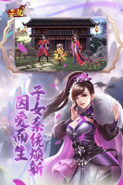 偶玩天龙八部3d下载