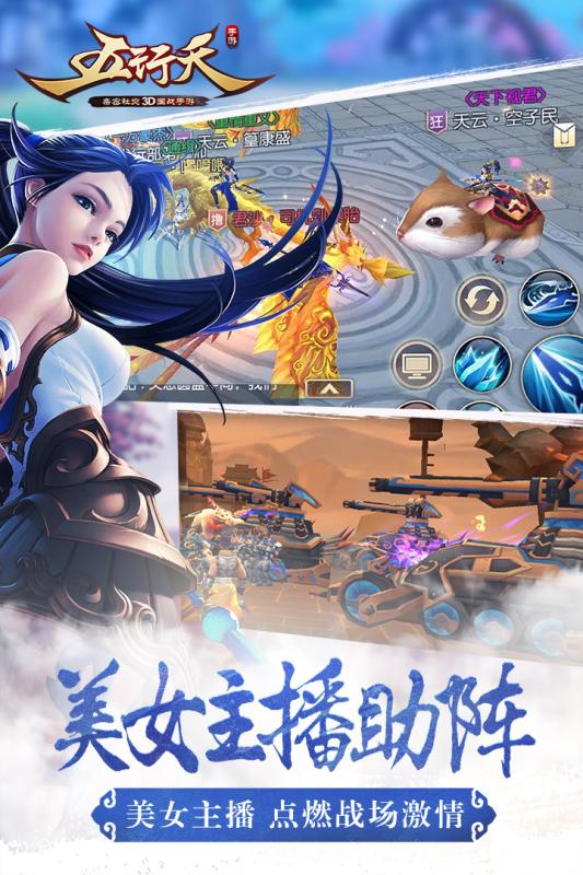 五行天手游腾讯版