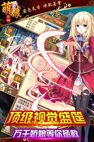 萌娘三国bt版