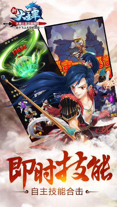 九游新大主宰手游