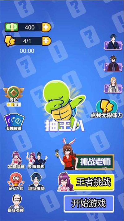 谁是卧底2手机游戏
