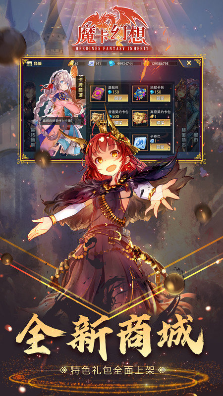 魔卡幻想安趣服