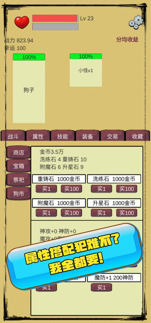 狗子放置手游 狗子放置游戏下载
