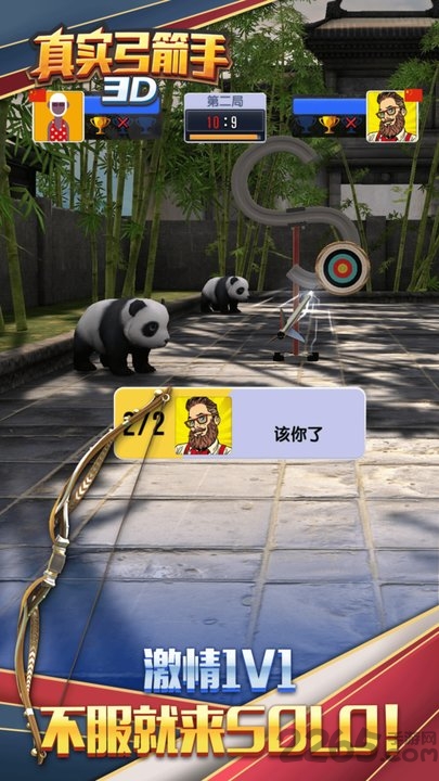 真实弓箭手3d无限金币下载