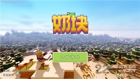 奶块无限软糖版