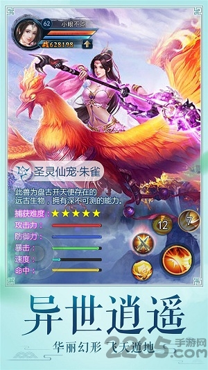 修真世界手游果盘版