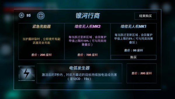 鏖战星际游戏 鏖战星际安卓下载