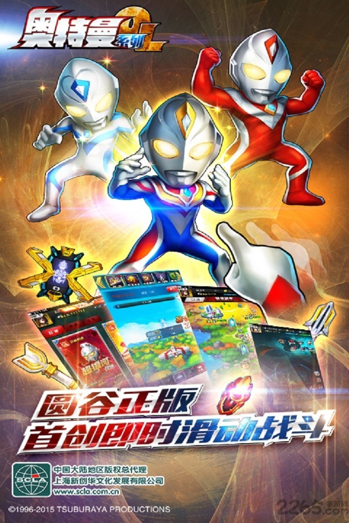 奥特曼系列olqq登录版下载