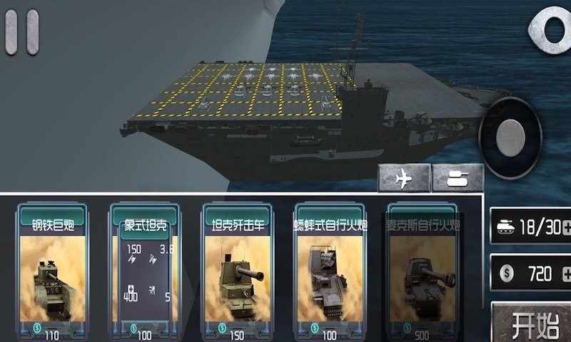 炮击高手最新版 炮击高手游戏下载