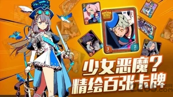 恶魔学院手游