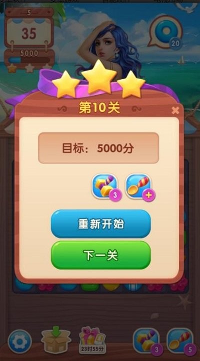 糖果女神游戏