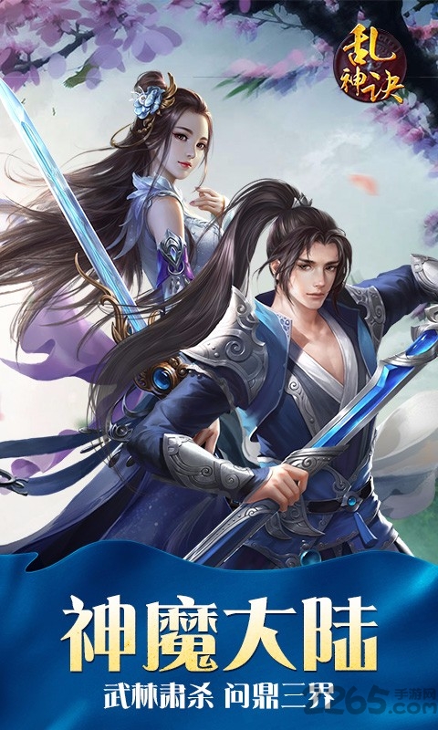 乱神诀手游鲸旗版