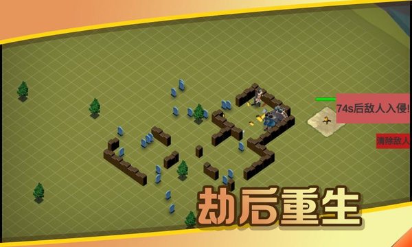 城市防御战最新版