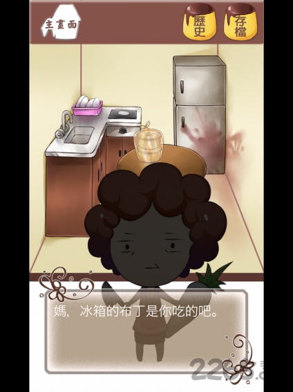 谁把我的布丁偷吃掉了手机版