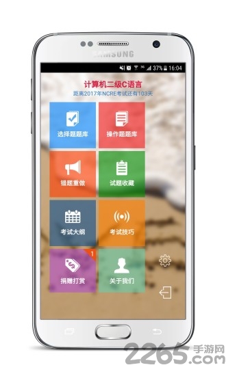计算机二级考试宝典